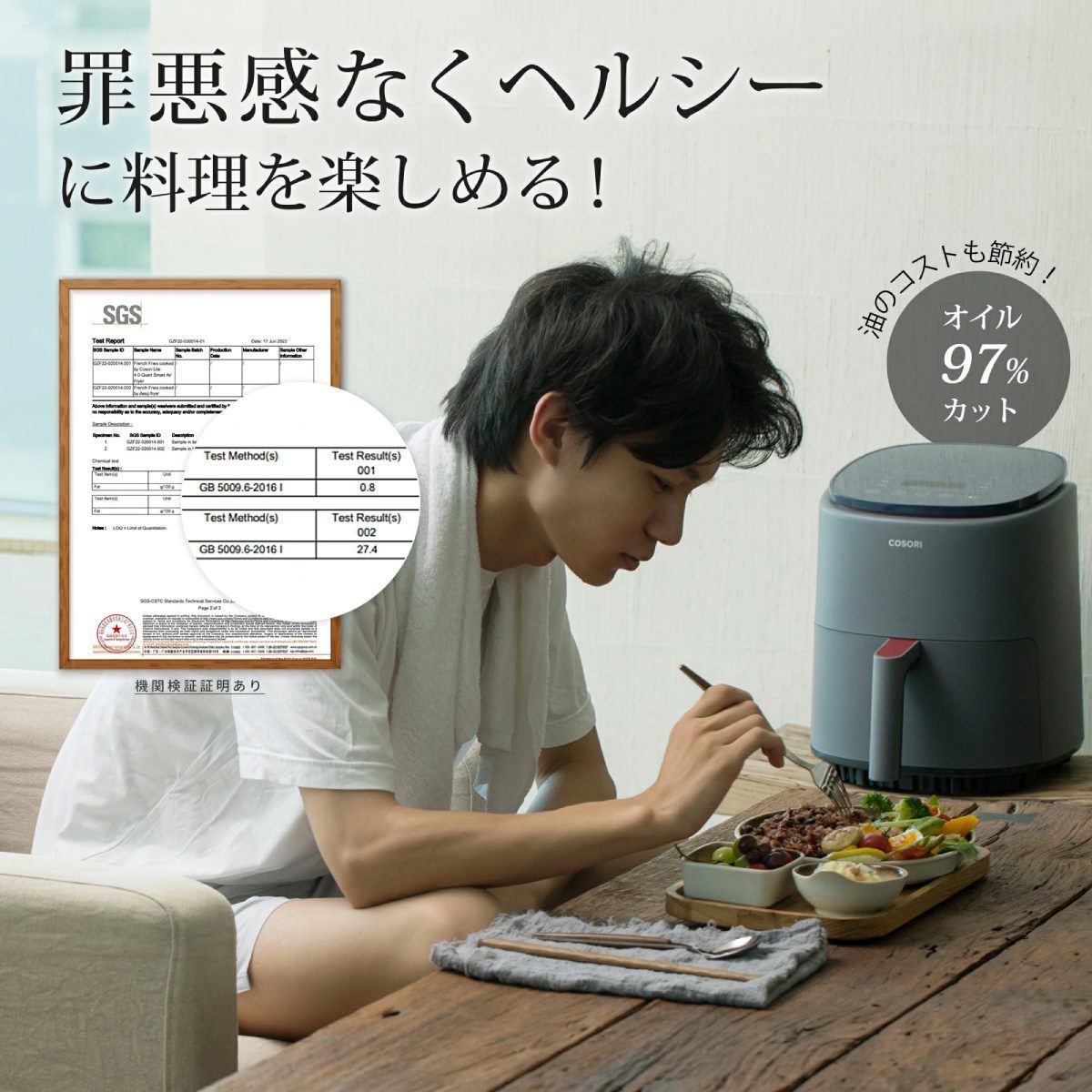 ノンフライヤー COSORI新型登場 3.8L大容量 電気フライヤー エア