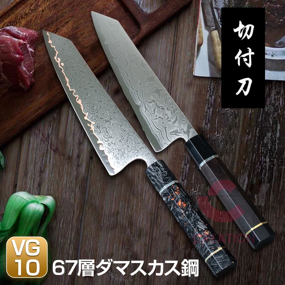 サーモンナイフ VG10 67層ダマスカス鋼 21cm (210mm) 刃物 切付