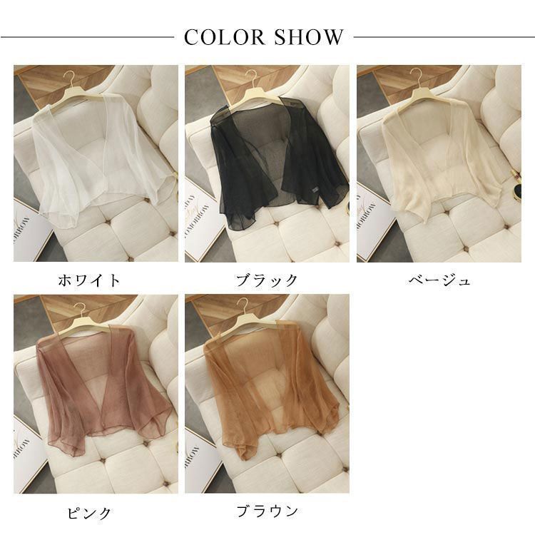 サマーカーディガン 薄手 レディース シフォン カーディガン 春夏 透け感 薄手 ショート丈 ショートカーディガン 袖なし レース お洒落 キレイめ フェミニン 夏 シースルー レディース トップス シフォンカーディガン