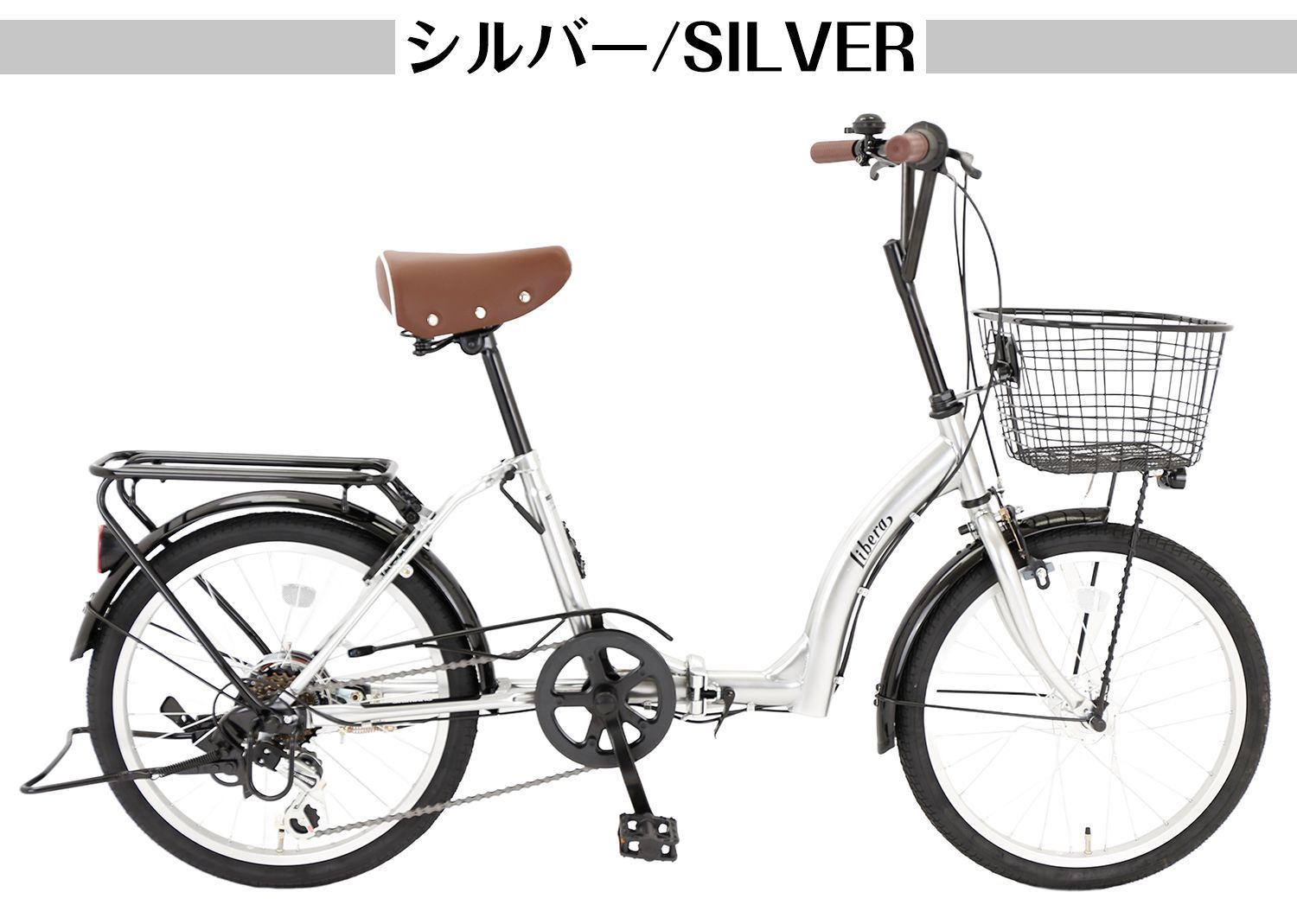 自転車 ママチャリ シティサイクル 小径車 20インチ 6段変速 LEDオート