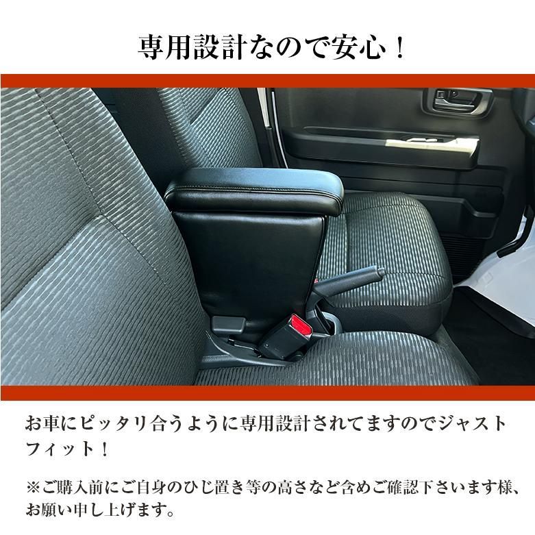 ハイゼットカーゴ アームレストコンソール