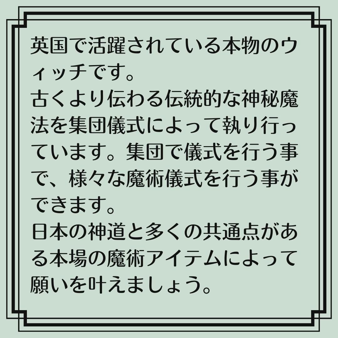 魅了術 ハート
