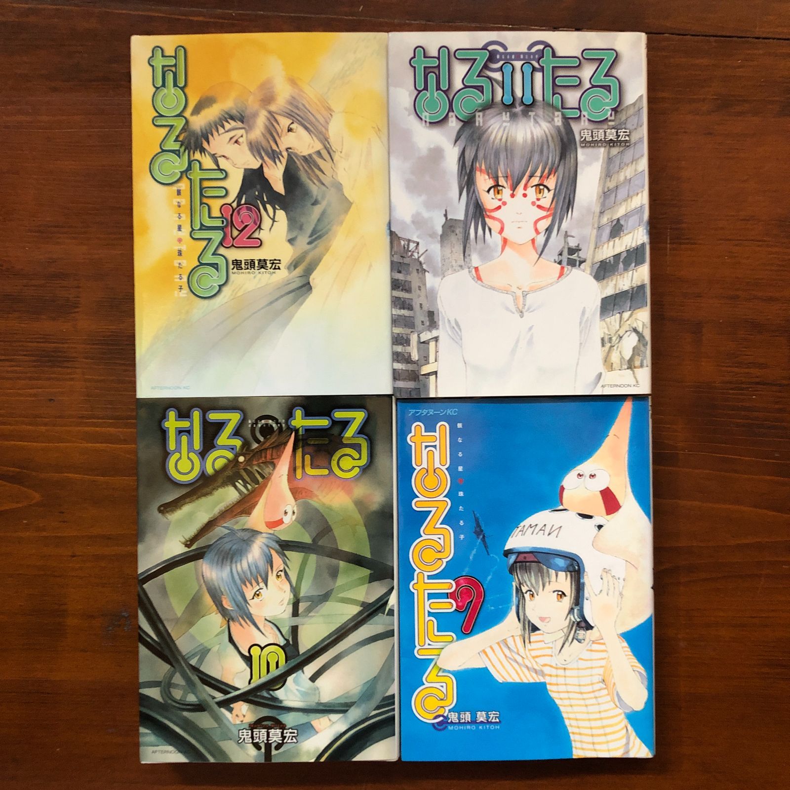 なるたる 全巻（1～12巻）セット 鬼頭莫宏 なるたる 鬼頭莫宏 全巻
