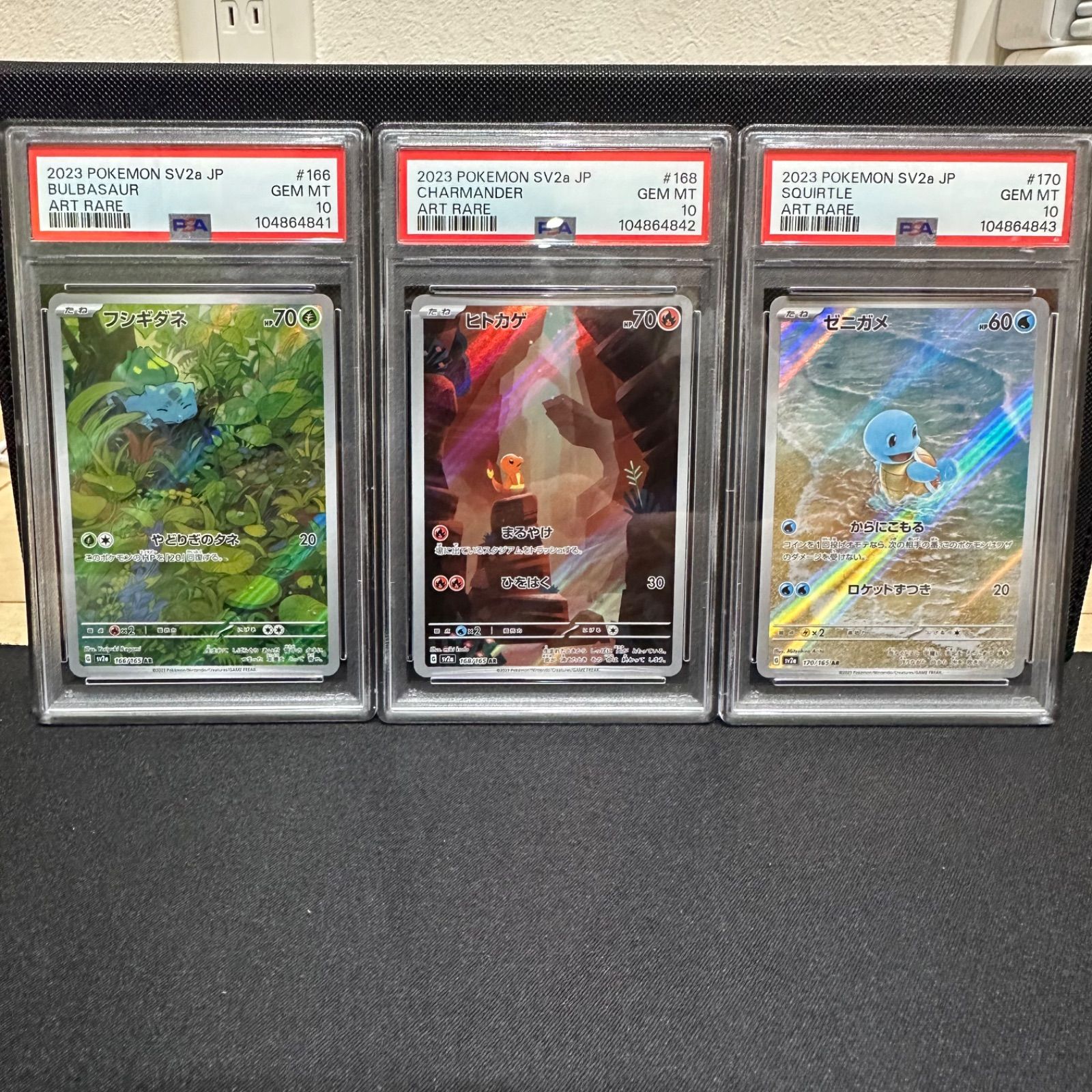 PSA10 御三家 AR 連番 フシギダネ ヒトカゲ ゼニガメ SAR - メルカリ