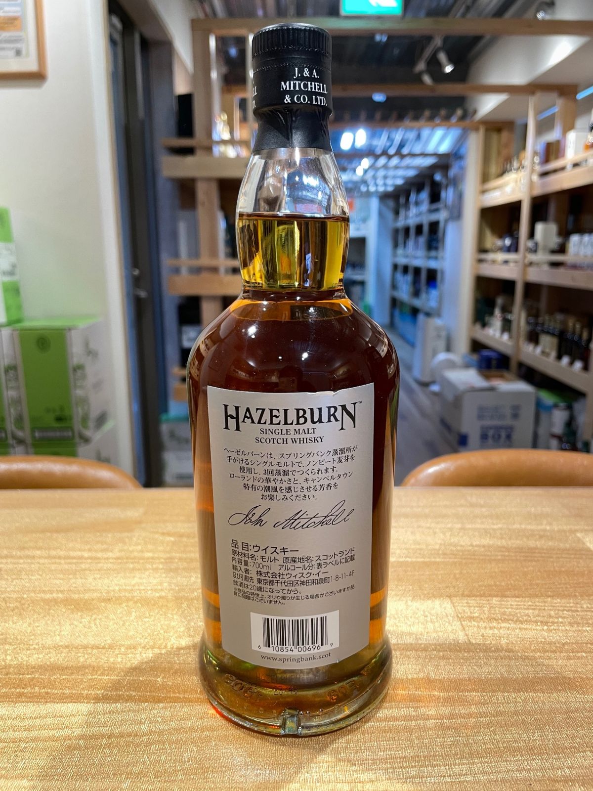 新品 ヘーゼルバーン 21年 Hazelburn 21 スプリングバンク