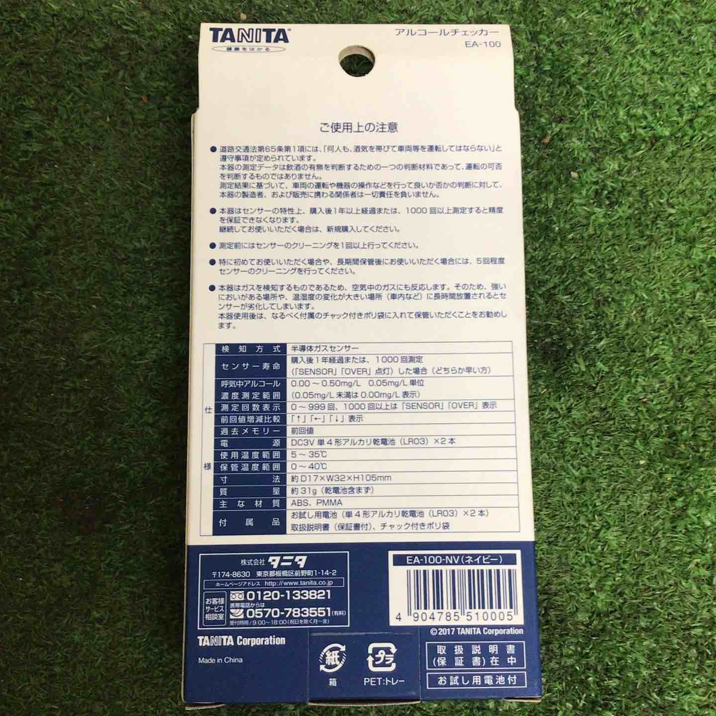 なセット品♪ タニタ アルコールチェッカー EA-100 ブラック TANITA 24個セット 町田店