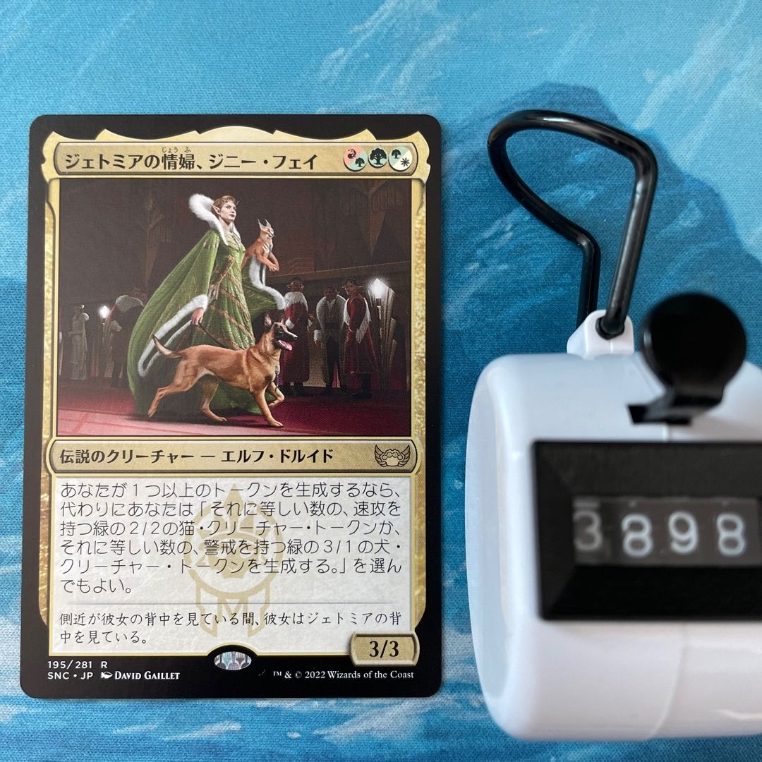 オンライン ショップヤフオク! - MTG マジック ザ・ギャザリング ジェトミアの情... - ノーマルカード