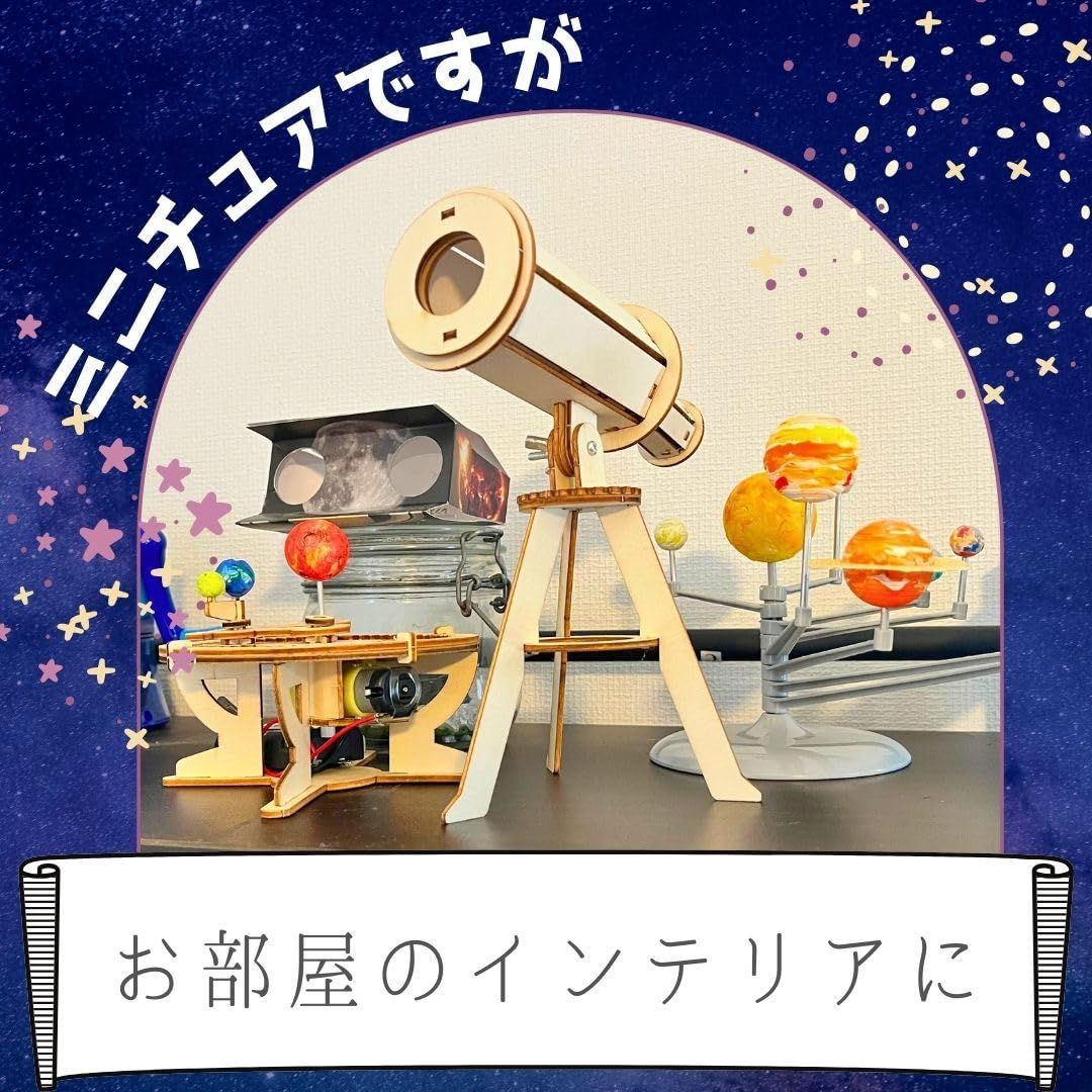 ［ 子ノ星教育社 ］ ガリレオ式 ミニチュア望遠鏡 工作キット 宇宙 星空 星 工作 知育 理科 科学 天体 子供 キット 小学生 男の子 女の子 木製 勉強 プレゼント 学習 自由研究 夏休み