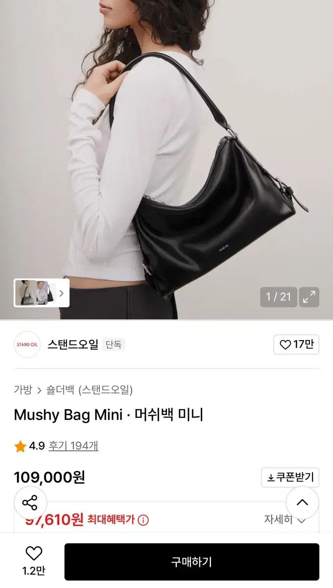 Stand Oil マッシュバック ミニ 黒 新品 Mushy Bag Mini · マッシュバッグミニ (ブラック) – Stand Oil Japan