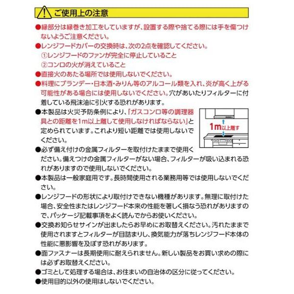 換気扇 フィルター