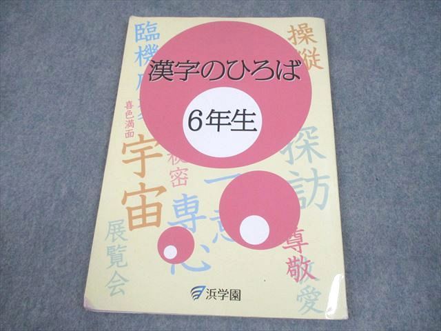教科書朗読｜こくご一上｜かずとかんじ | 小学一年生こくご