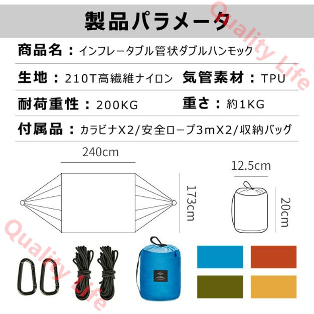 ハンモック キャンピング 軽量 TPU インフレータブルハンモック 240 170cm ダブル-シングル ナイロン パラシュート ハンモック 折りたたみ 収納袋付き 旅行ビーチ 裏庭 ハイキングに-240x173cm