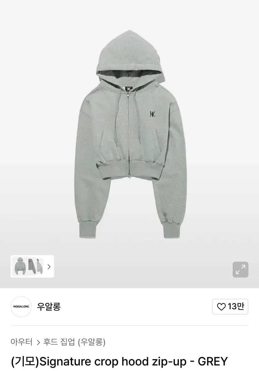 WOOALONG ウアロン 起毛 クロップド フード ジップアップ ジョガーパンツ グレー s