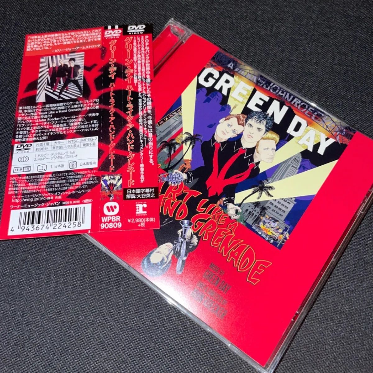 〈国内盤DVD〉グリーン・デイ/ハート・ライク・ア・ハンド・グレネード 国内盤DVD〉グリーン・デイ/ハート・ライク・ア・ハンド・グレネード