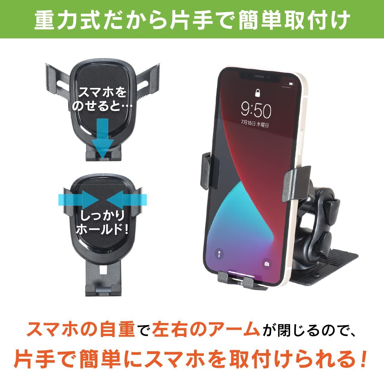 人気商品】ビートソニック スマホホルダー粘着スタンドセット(重力式