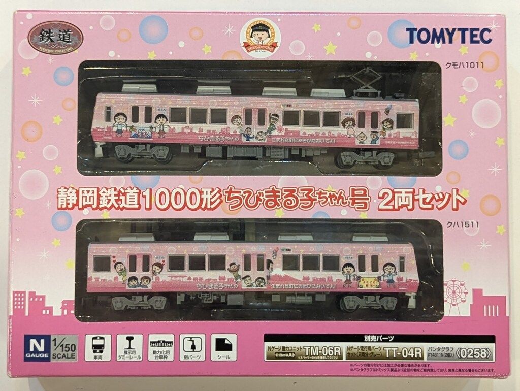 TOMYTEC 鉄道コレクション 静岡鉄道 1000形「ちびまる子ちゃん号」(2両