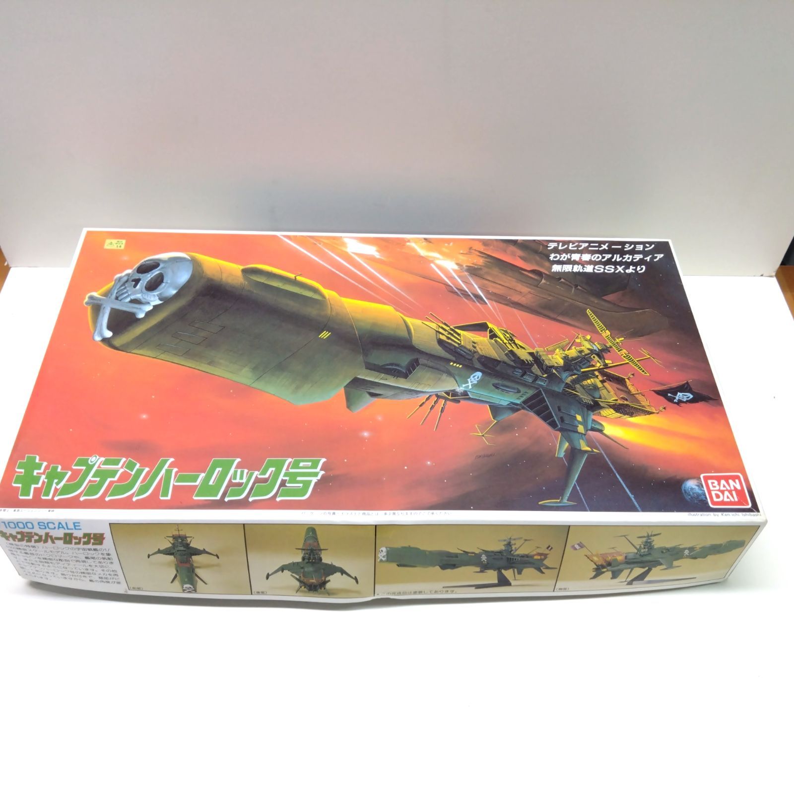 BANDAI バンダイ わが青春のアルカディア バンダイ エレクトロニクス