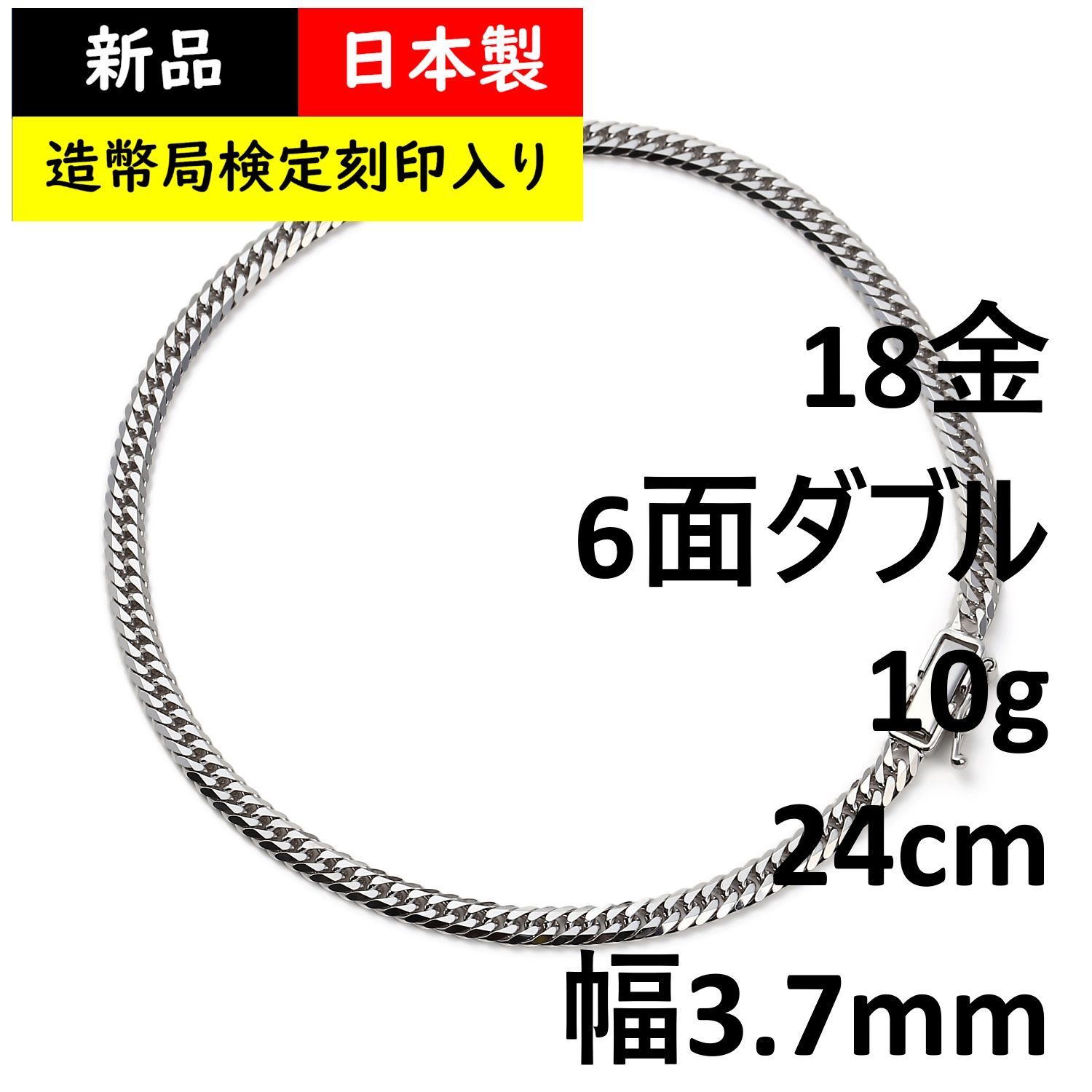 アンクレット k18 喜平 6面 ダブル 10g 24cm 造幣局検定