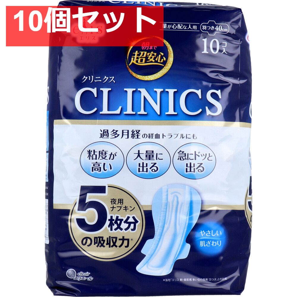 エリス 朝まで超安心 クリニクス 量が心配な人用 羽つき 40cm 10コ入 10個セット