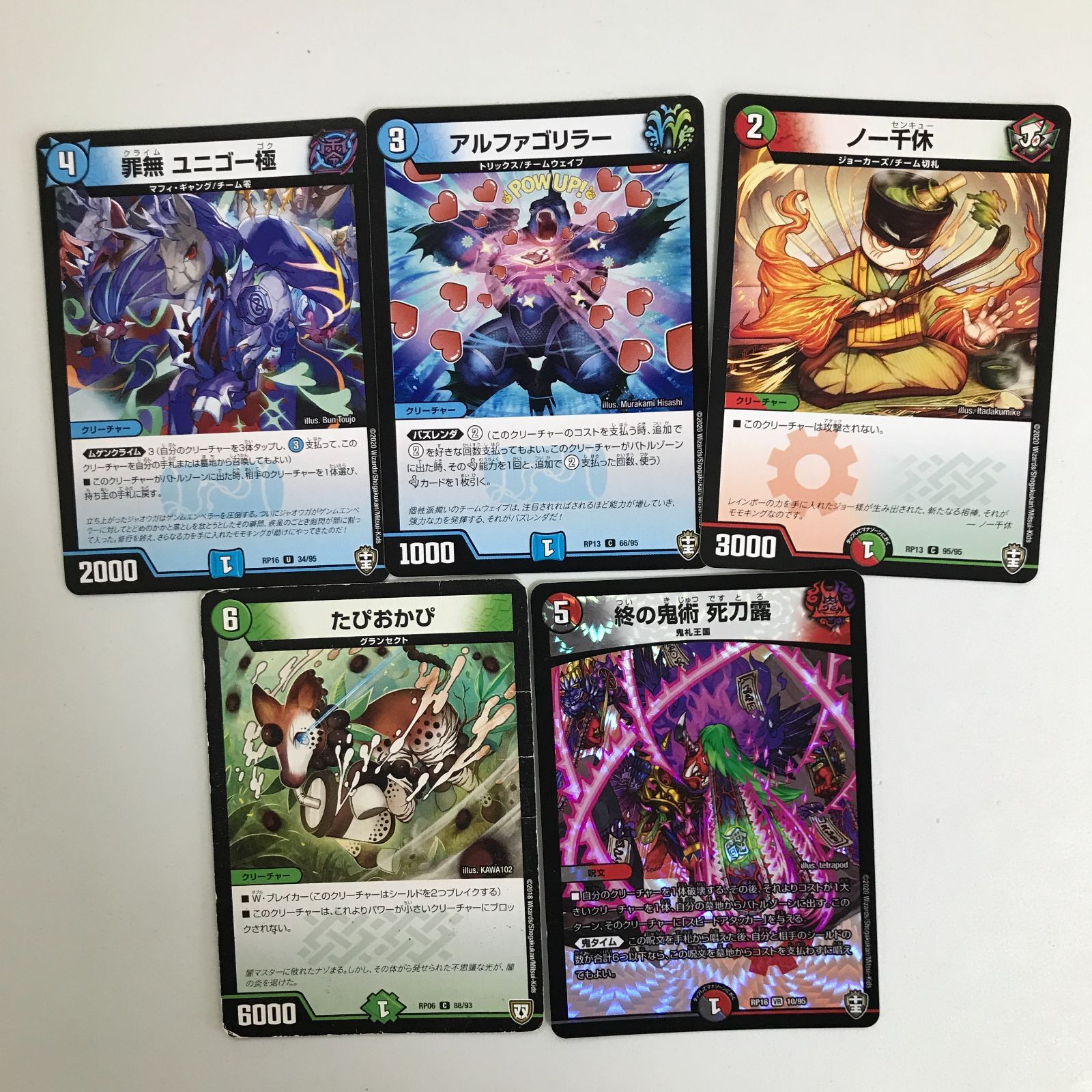 6761 ☆【まとめ売り】デュエル・マスターズ・カード デュエマ 25枚