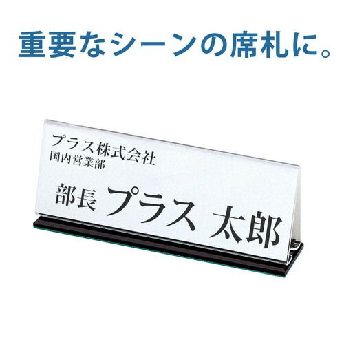 プラス