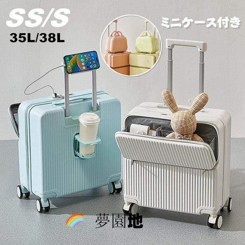 キャリーケースミニケース付き  カップホルダー付き (シルバー, Sサイズ) スーツケース カップホルダー付き キャリーケース 機内持ち込み