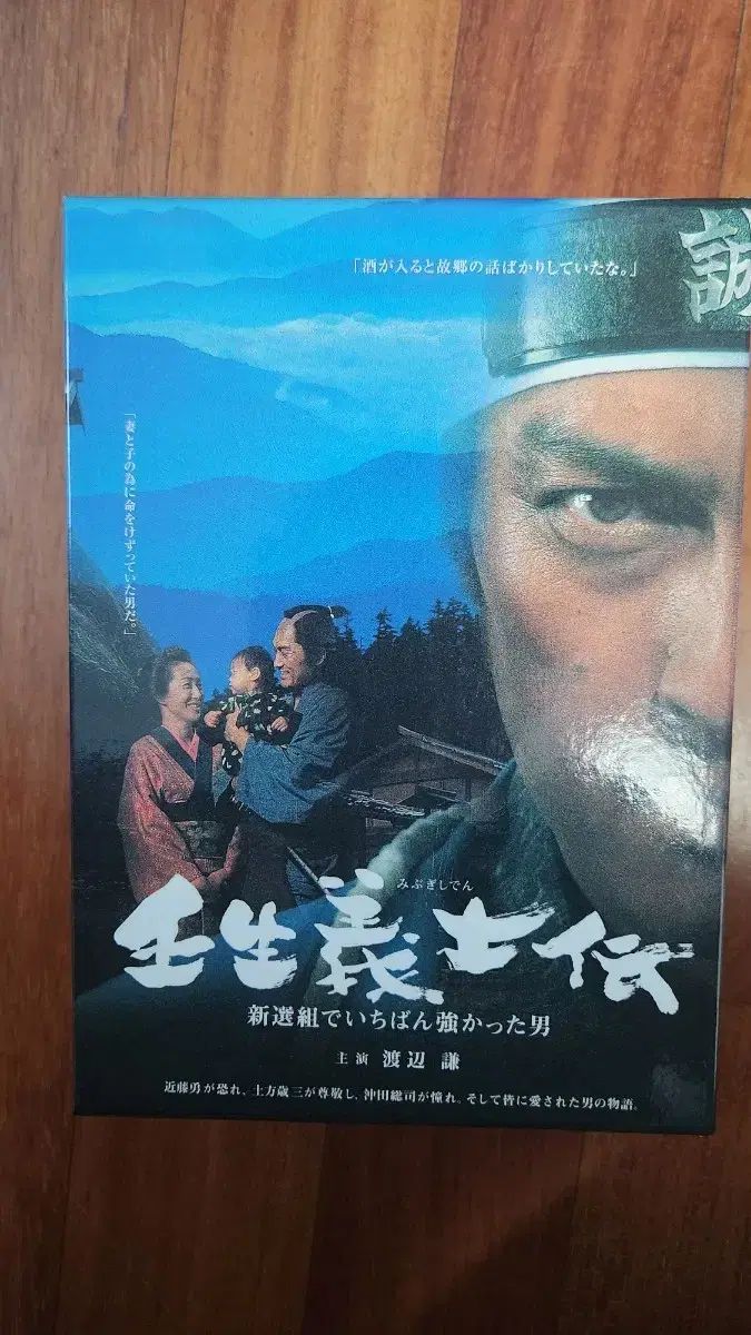 ミブギシデン DVD ワタナベ 龍宮寺 堅 主演