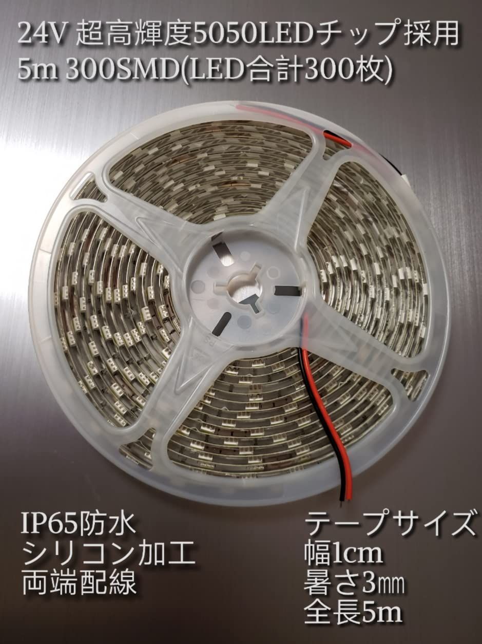 LED ネオン ライト トラック 300SMD 漁船 5050LED 船舶 5m 防水 青 LED