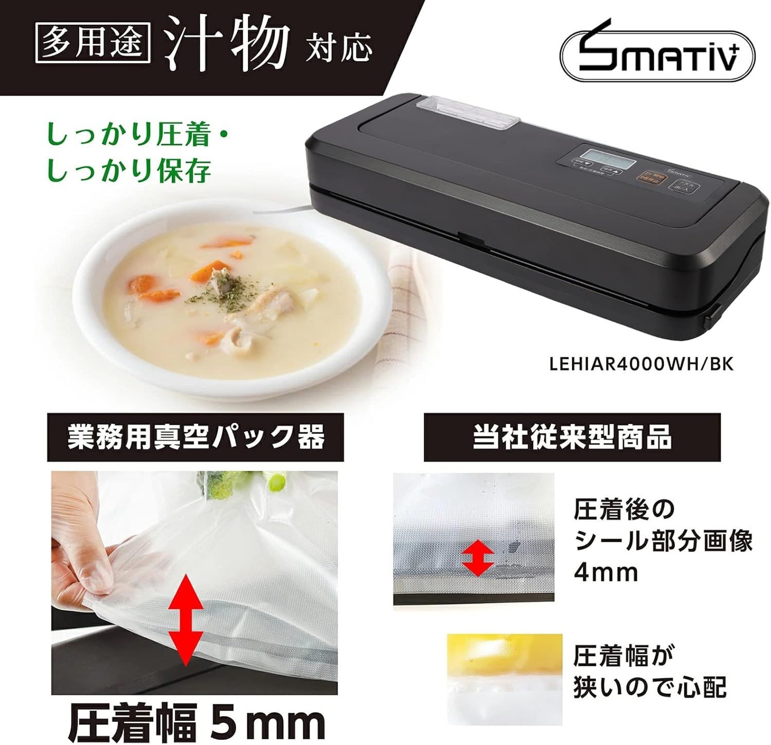 業務用真空パック機