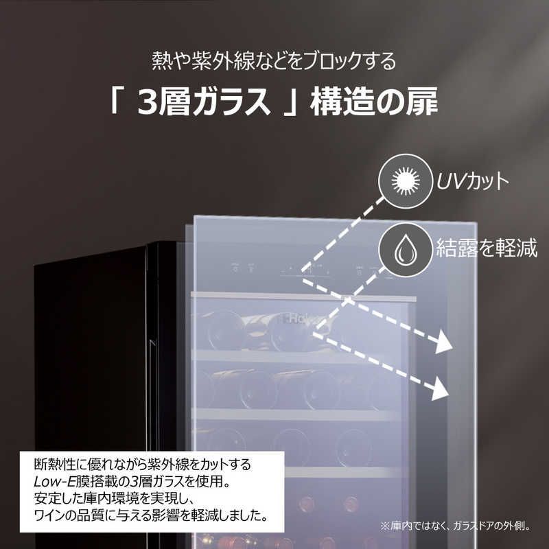 ハイアール ワインセラー