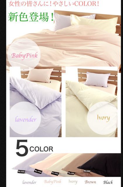 布団カバー ダブルサイズ Mr.TEX ミスターテックス 抗菌防臭 掛け布団カバー ダブルスーパーロング 190×230センチ 1カ月程度で発送予定 MARWIL-DEMENAGEMENTS_CH