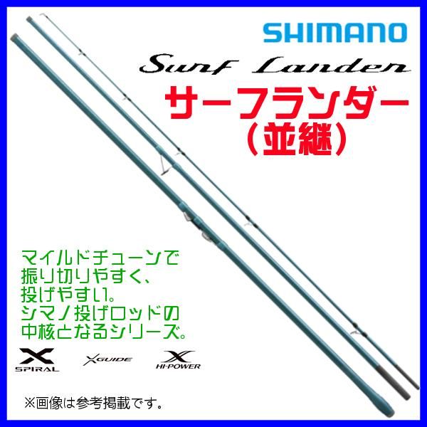 シマノ ЯⅠ 22 サーフランダー 並継 385DX ロッド 投竿