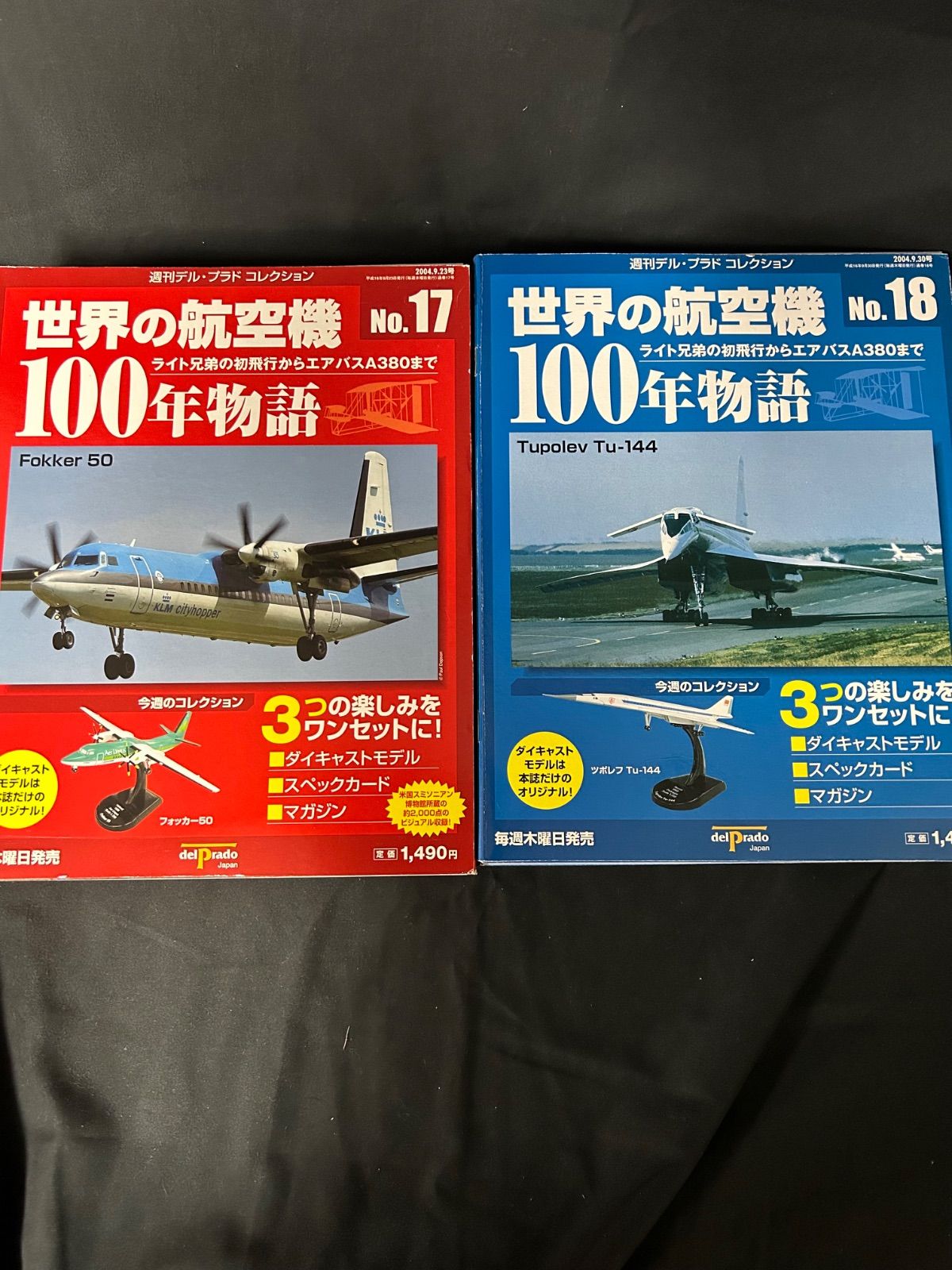 世界の航空機 100年物語 世界の航空機 100年物語 | デルプラド・ジャパン |本 | 通販