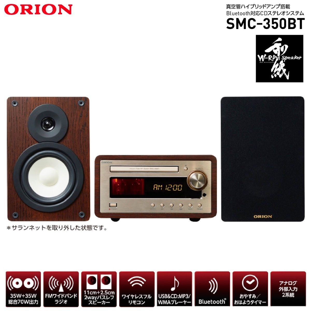 ORION SMC-350BT 真空管 ハイブリッドアンプ搭載 (M) - メルカリ