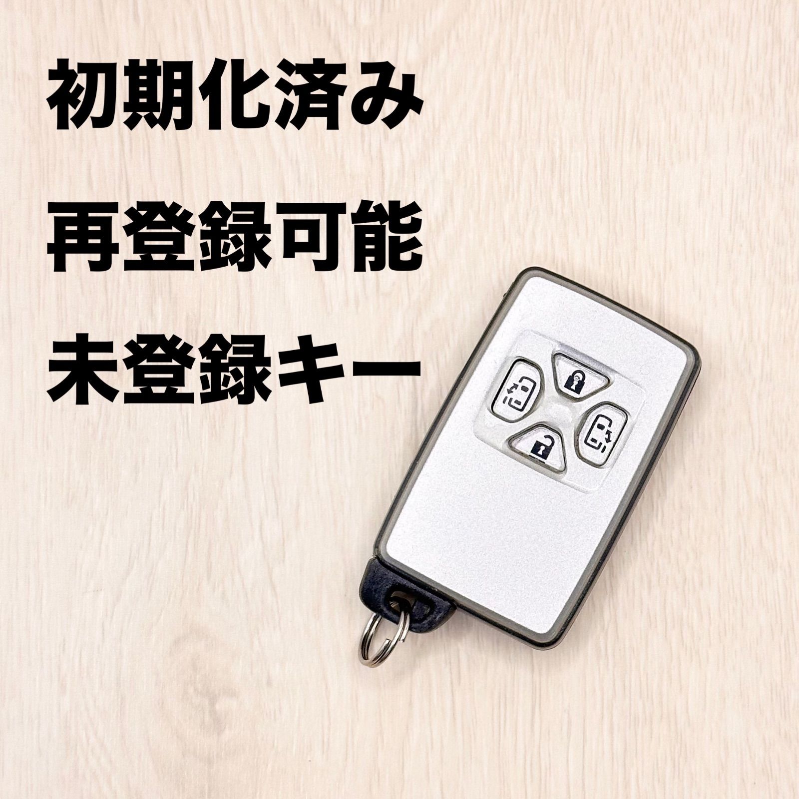 初期化済トヨタ純正スマートキー基盤番号231451-0120新品電池付き③ 初期化済トヨタ純正 スマートキー基盤番号231451-0120 新品電池