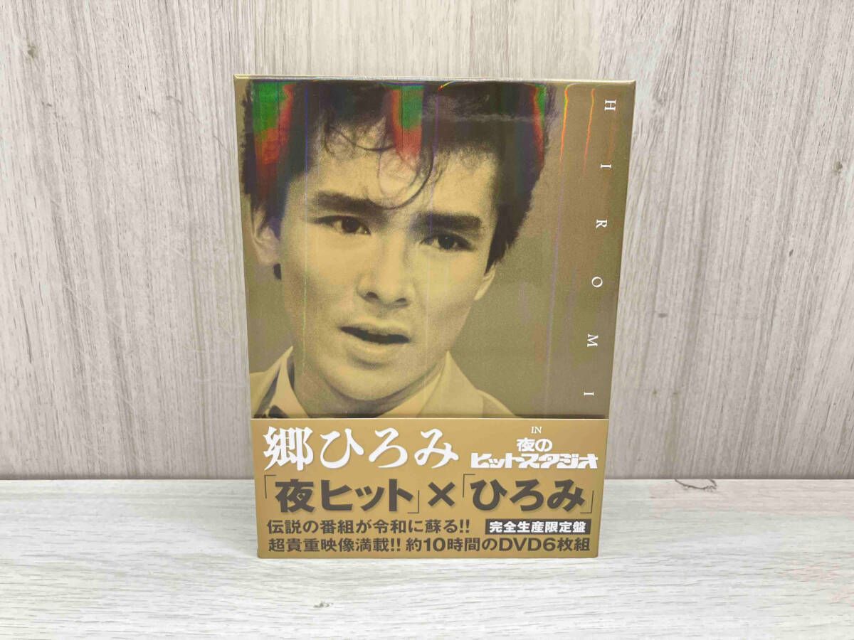 郷ひろみ/郷ひろみ IN 夜のヒットスタジオ〈完全生産限定盤・