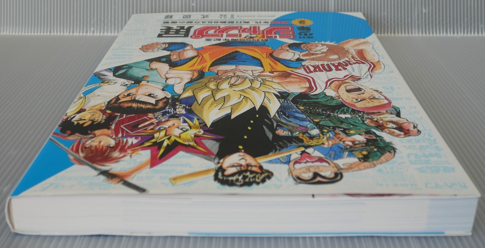 創刊50周年記念 週刊少年ジャンプ展vol2 公式図録 冊子 本 創刊50周年記念週刊少年ジャンプ展公式図録 vol.2u00263