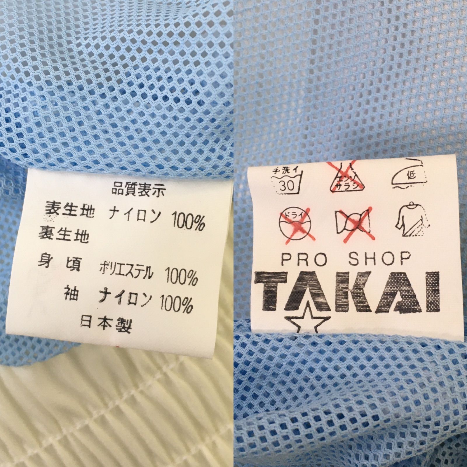 PRO SHOP TAKAI プロショップ タカイ ナイロンジャケット 青 M - メルカリ