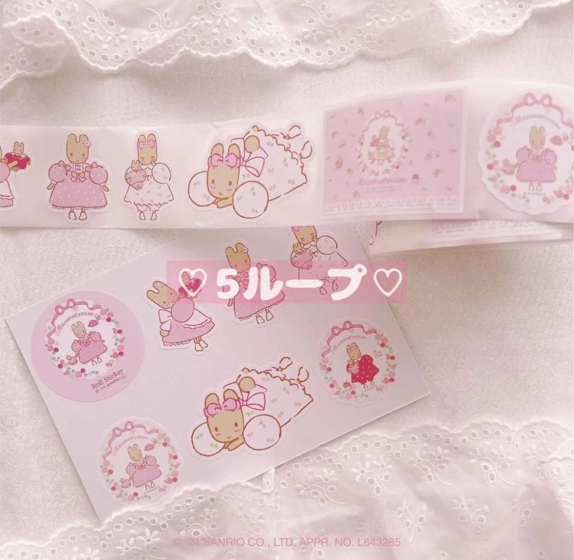 おすそ分け ロールシール マロンクリーム Aromantic 新作 - メルカリ