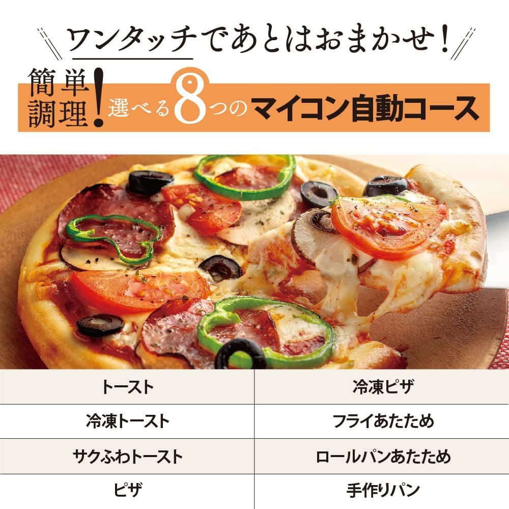 オーブントースター
