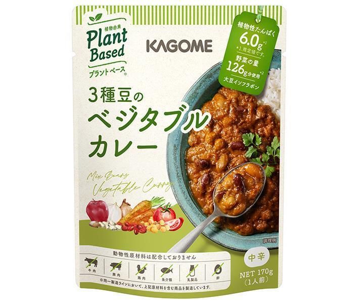 カゴメ 3種豆のベジタブルカレー 170g×30個入× 2ケース ｜ カレー レトルト 野菜 レトルトカレー ヴィーガン