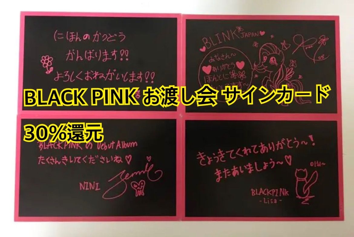 クーポン対象外 情報更新！＞Japan BLACKPINK ロゼ メッセージカード 