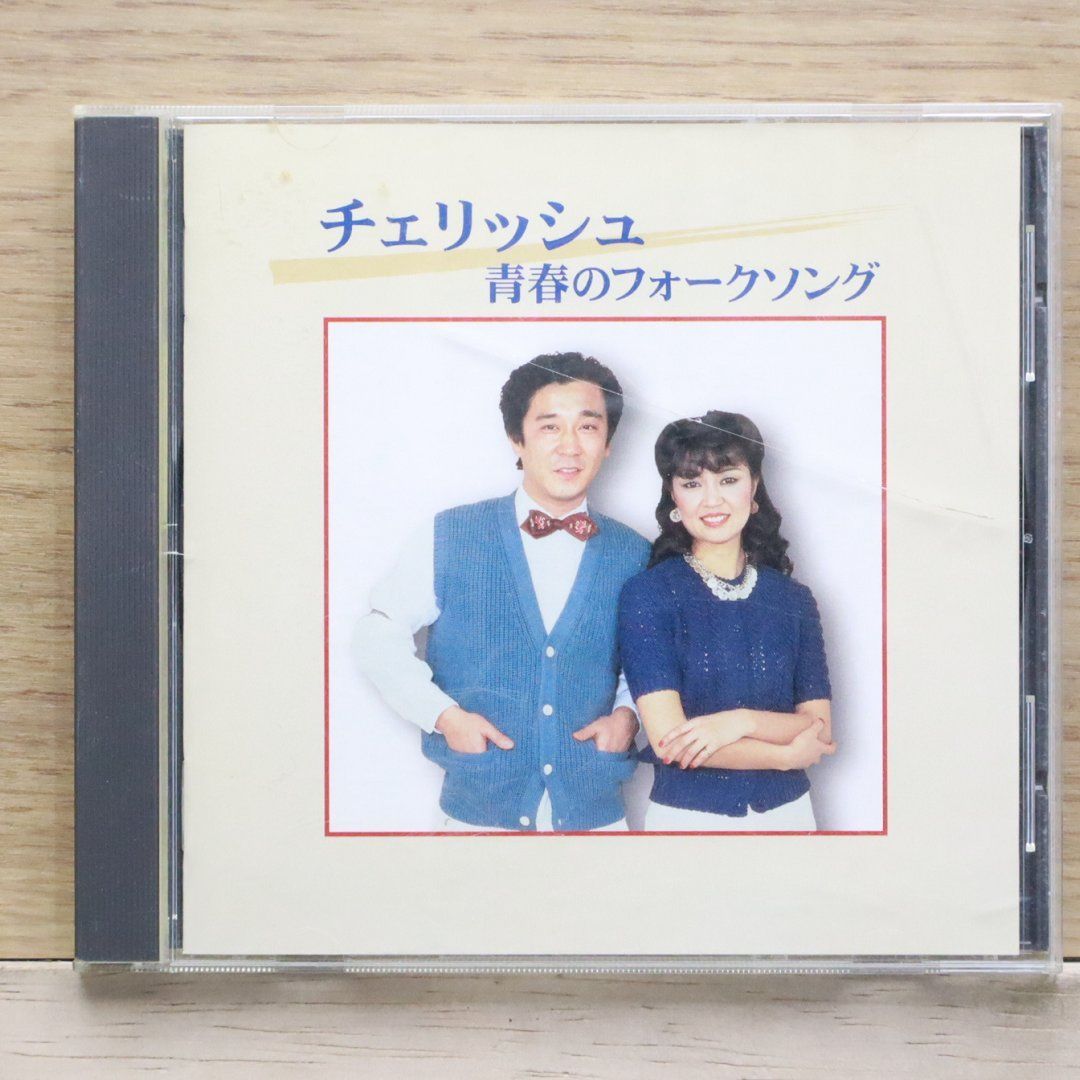 中古CD☆チェリッシュ/CHERISH□ 青春のフォークソング