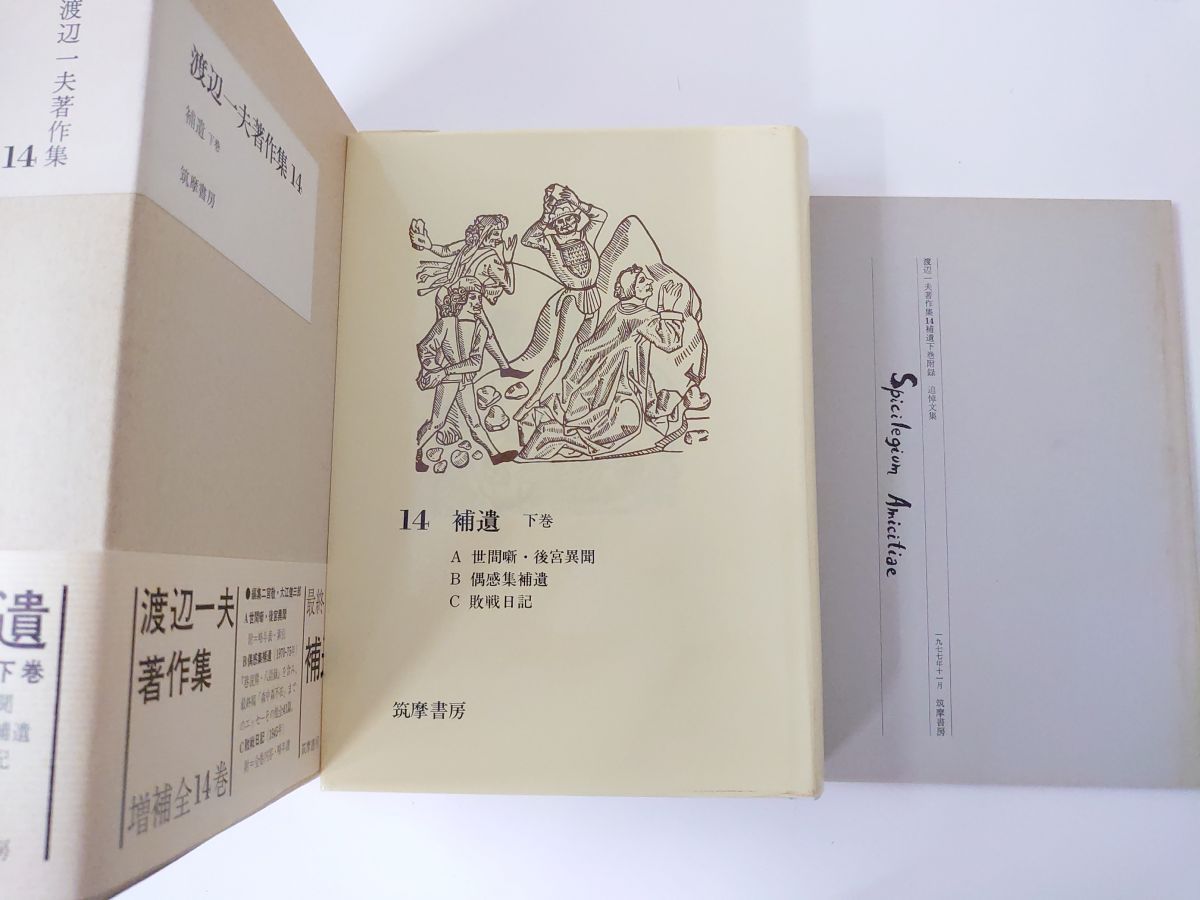 筑摩書房