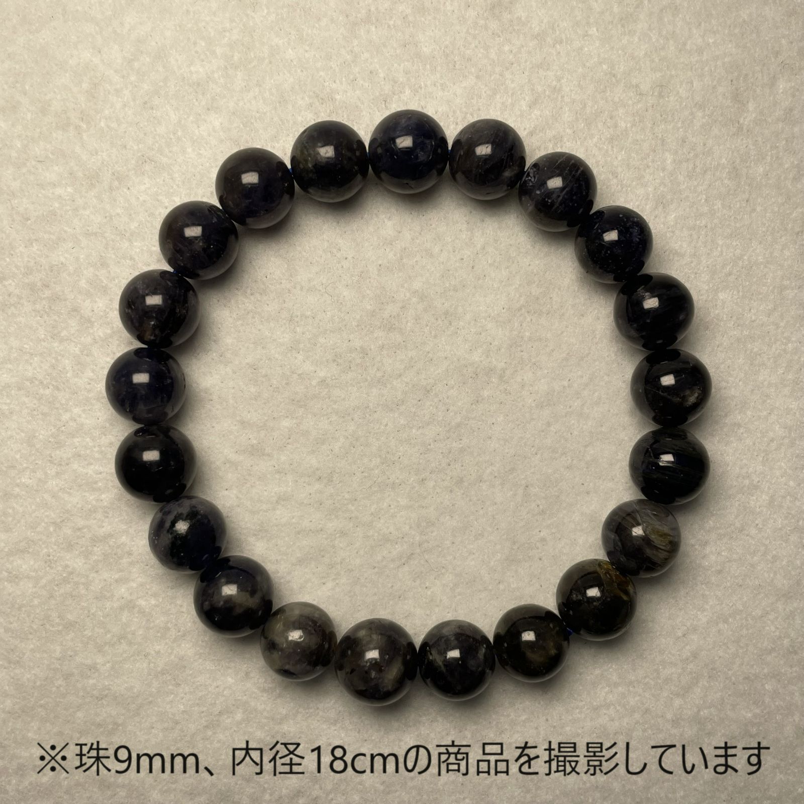 アイオライト ブレスレット 珠 9mm 内径 18cm パワーストーン