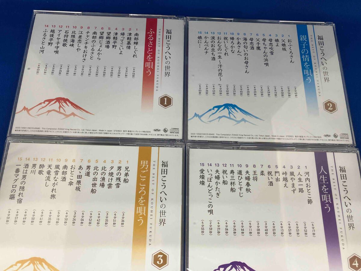 福田こうへい　CD 福田こうへいの世界 全10枚セット page_fukuda-pre_01_top.jpg