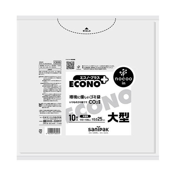 まとめ 日本サニパックエコノプラス nocoo in 半透明 大型 0.025mm CE05 1パック 10枚 ×10セット