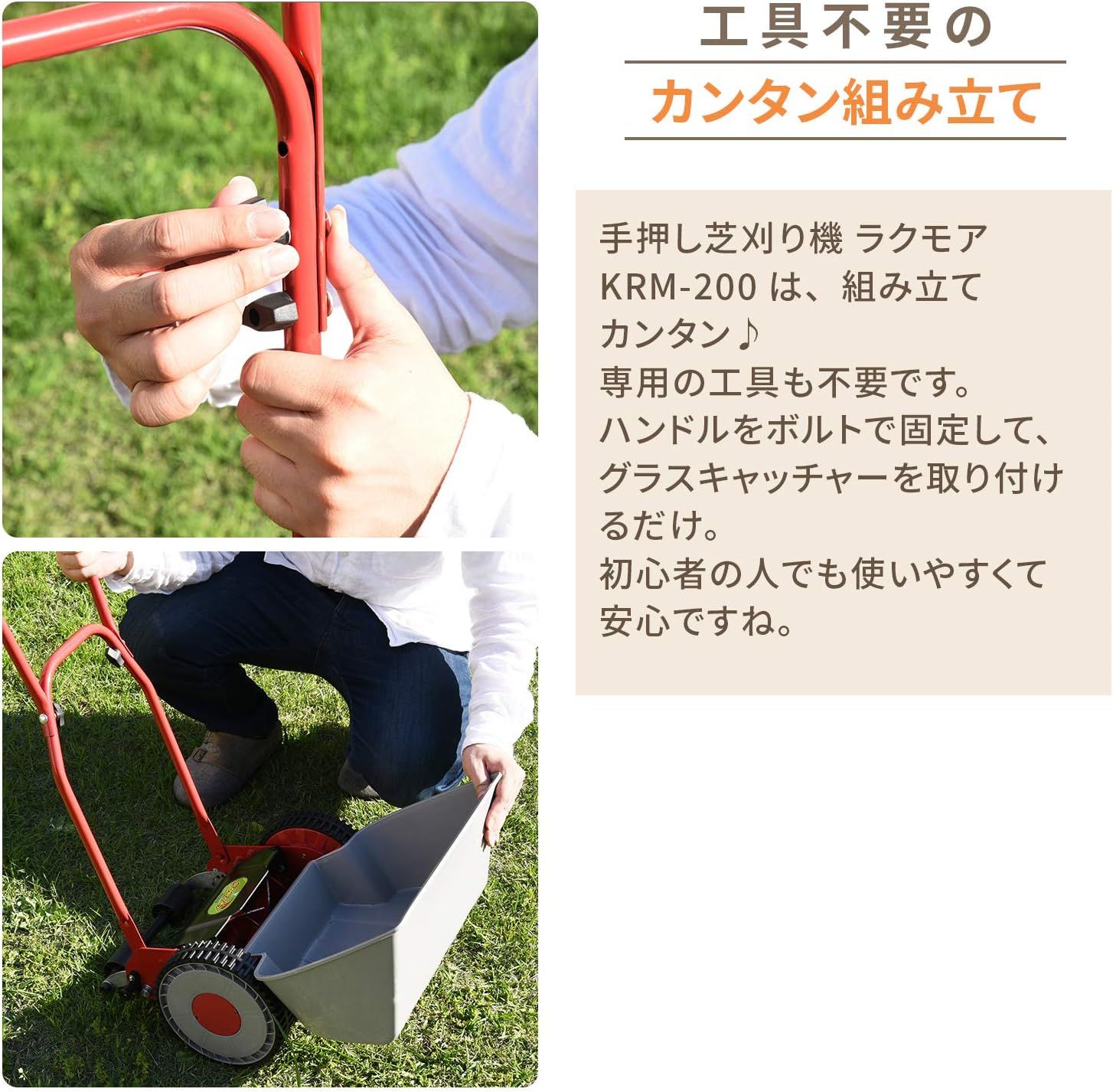 簡単組立