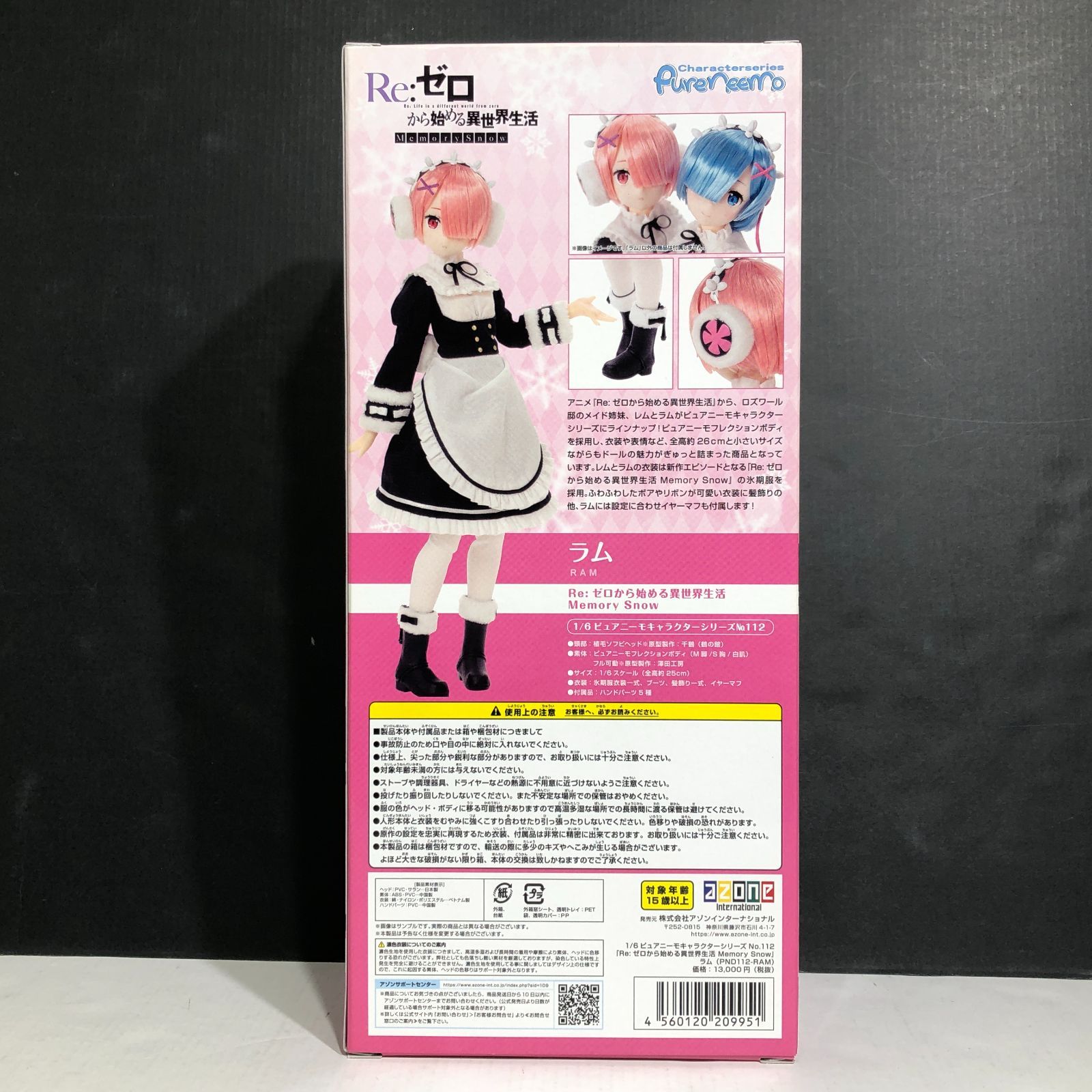 AZONE INTERNATIONAL::キャラクタードール::商品詳細