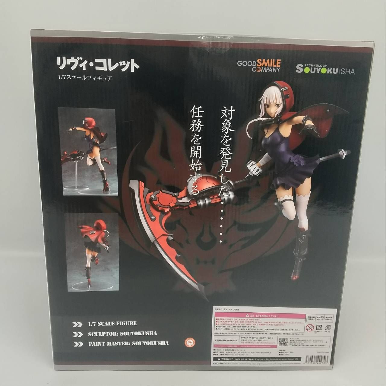 GOD EATER 2 RAGE BURST リヴィ・コレット 1/7 フィギュア / LIVIE